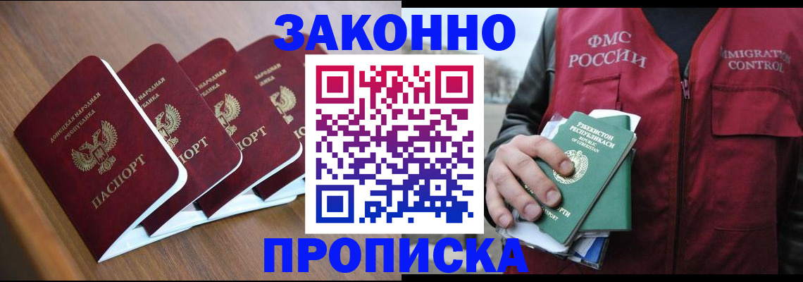 временная регистрация в квартире в Миассе