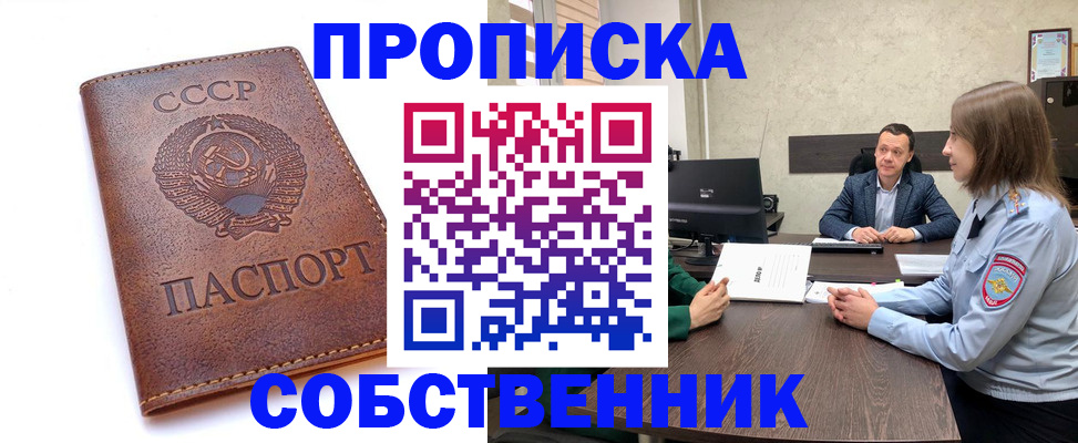 временная регистрация гарантия в Миассе