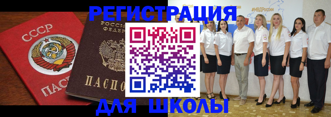 прописка для работы в Миассе