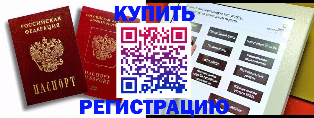прописка от собственника в Миассе