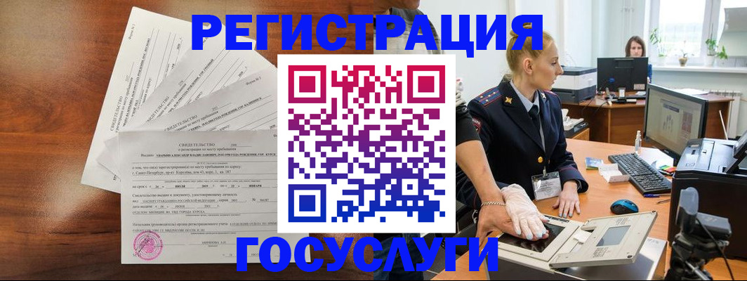 временная регистрация 2025 в Миассе